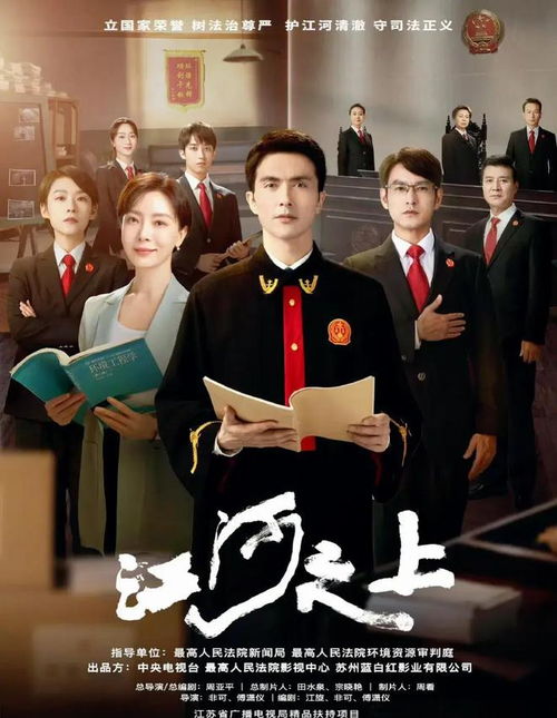 40集環保大劇 江河之上 央一開播,陳數 高偉光守護環保司法