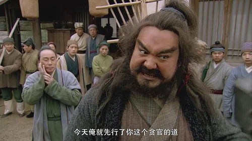 水滸傳 黑旋風霸氣攔路縣老爺 大斧頭這么一揮,何人能擋