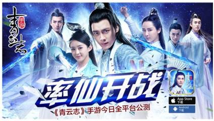 《青云志》公測 阿里游戲收入占比全渠道第一