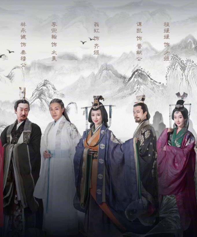 翁虹叫板劉曉慶 《重耳傳奇》挑戰(zhàn)16歲少女