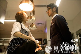 喜歡你 曝 曖昧版 劇照 金城武周冬雨甜蜜對(duì)峙