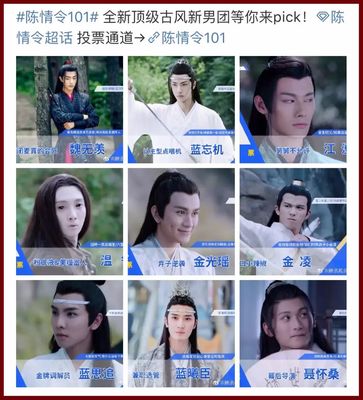 《陳情令》發糖也解決不了的顏值問題究竟是什么?