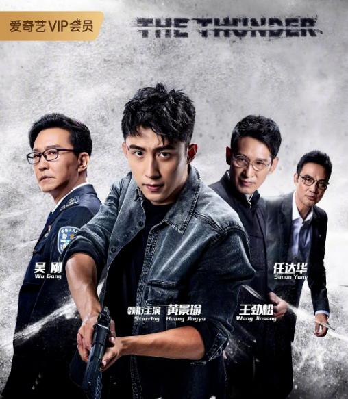 破冰行動 李局被污蔑調(diào)離東山,劇情高潮,演員手機是破案亮點