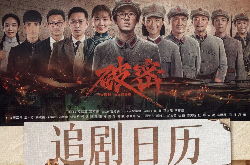 張晚意任敏錦繡安寧追劇日歷 劇情簡介 角色介紹