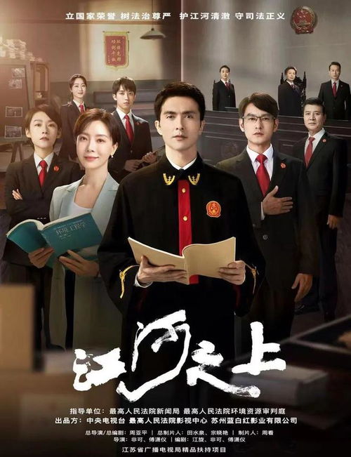 中央廣播電視總臺大劇精品迭出 江河之上 高熱收官, 城中之城 開播收視超1