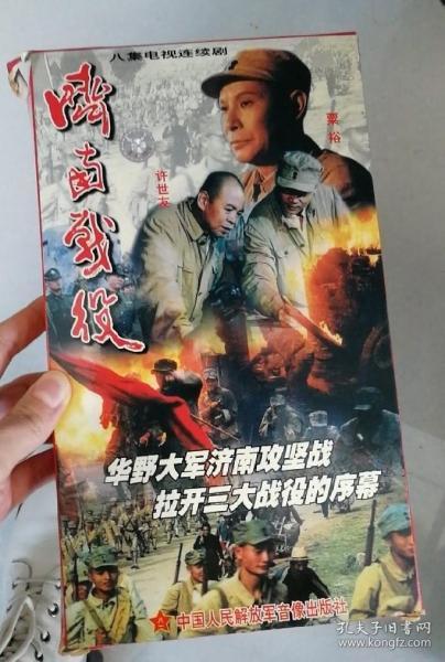 全部商品 望云軒 孔夫子舊書網