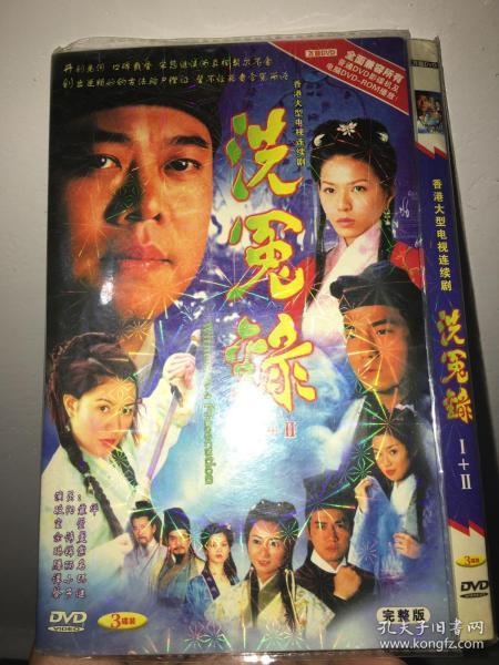 影像唱機與通訊音像制品 收藏雜項中的電視劇劇情魅力