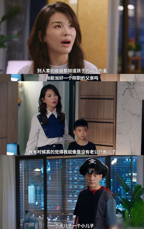 爸爸是最沒用的母嬰產(chǎn)品？《陪你一起長(zhǎng)大》中的四位典型父親形象