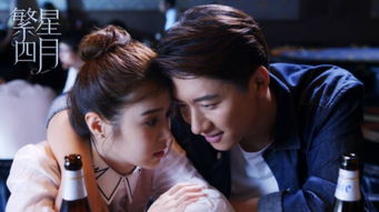 《繁星四月》肖寒、傅夏與繁星的愛情歸宿——全劇分集解析與大結(jié)局揭秘